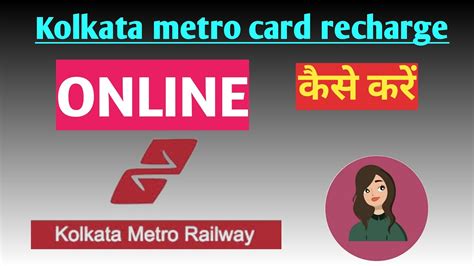 how to recharge kolkata metro smart card online|kmrc smart card.